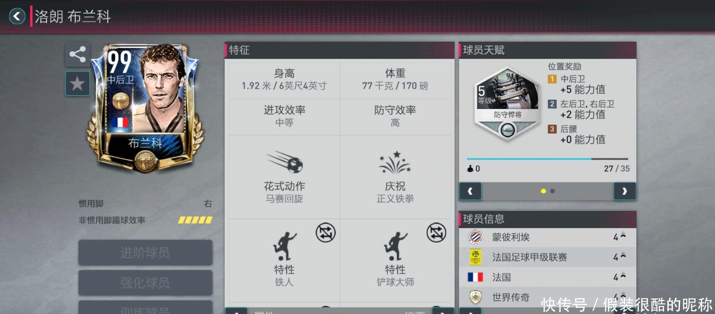 的心理素质