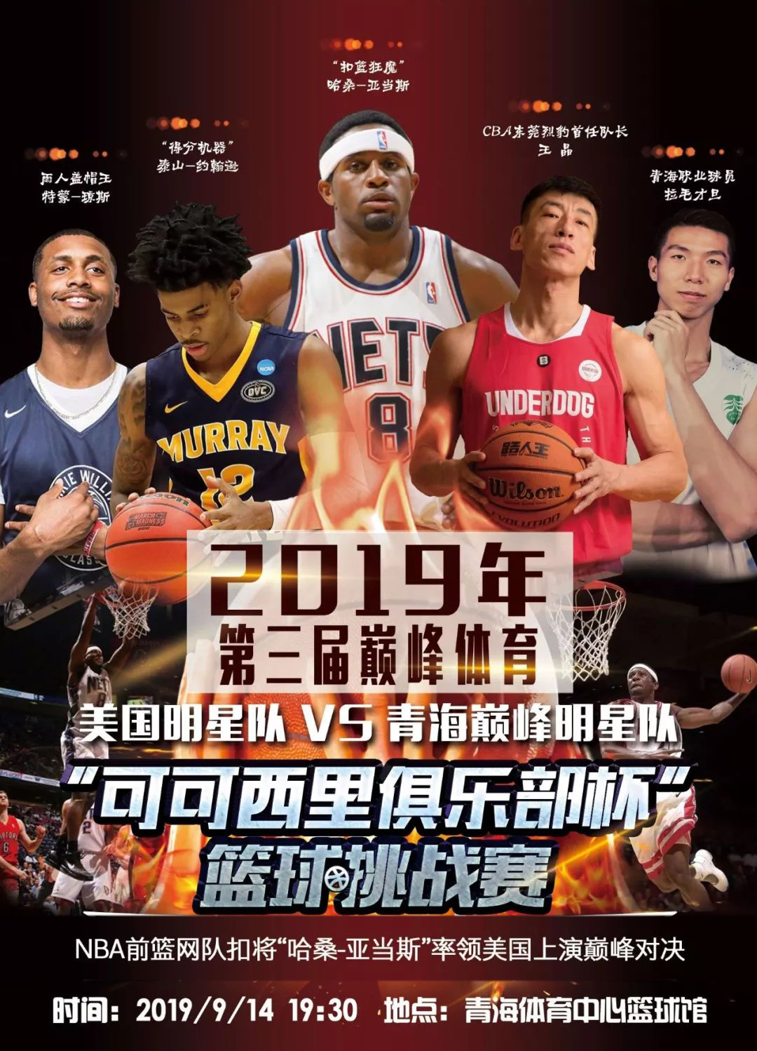 越成